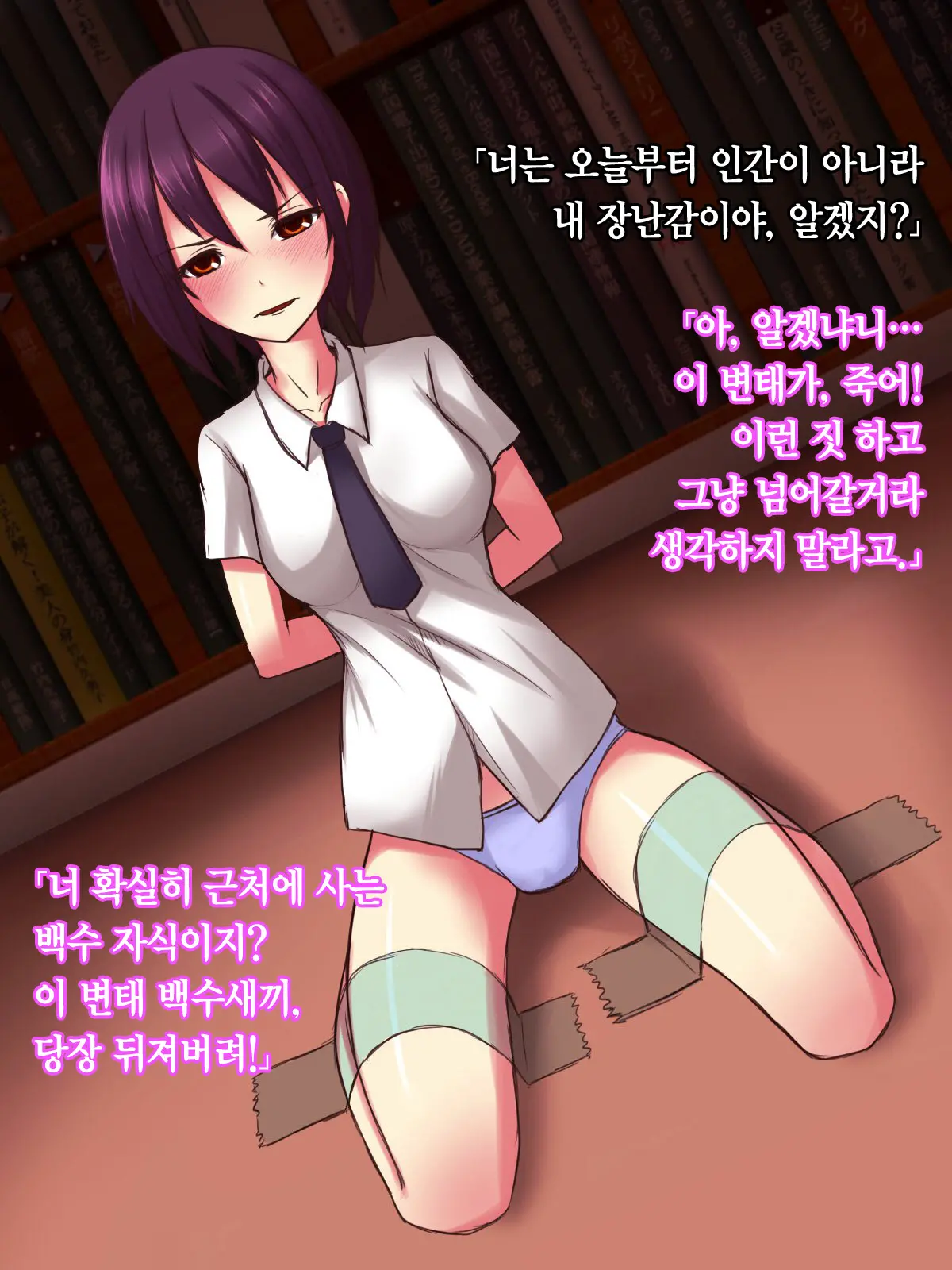 Shoushoujo ~Chiisaku Natta Shoujo-Tachi~